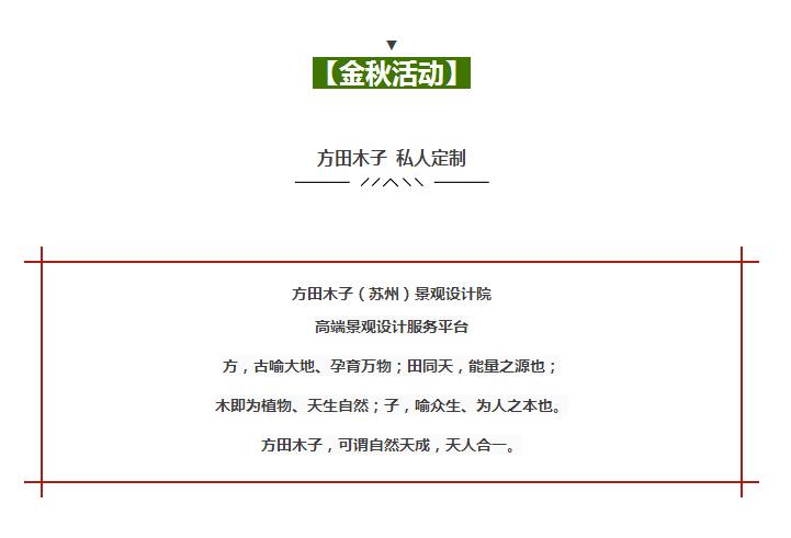 2016年金秋特惠活動，火爆來襲！